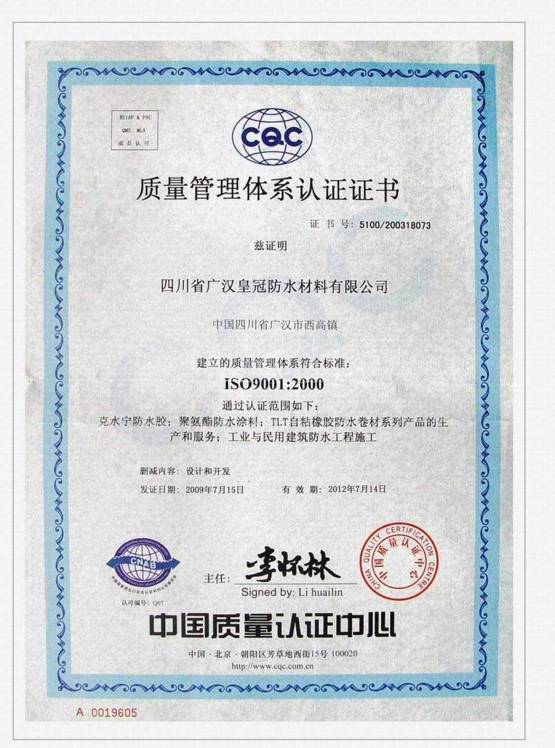 e三体系认证（ISO9001ISO14001ISO45001）全解析品类知识、如何办理、认证费用、获证周期、办理条件、机构挑选、证书查询看完这篇文章就够了！