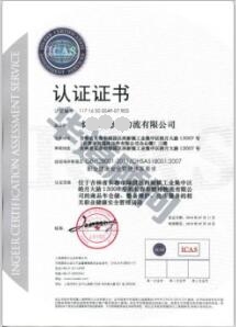 威斯尼斯人wns8888：威斯尼斯人wns8官网版下载：官网版：三体系认证是什么？(图1)